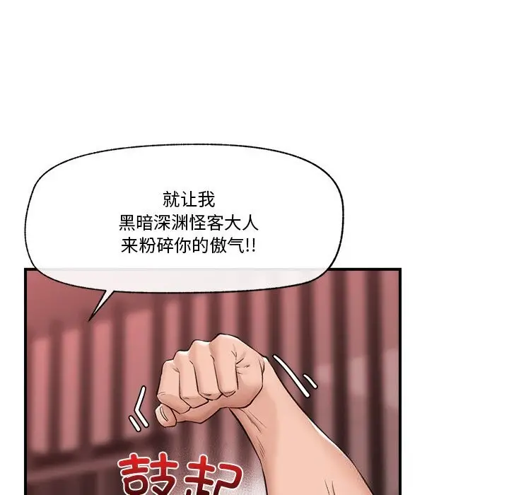 漫画《催眠手机》第32话第71张图