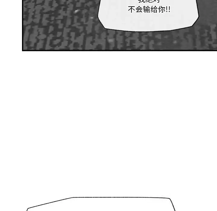 漫画《催眠手机》第32话第76张图