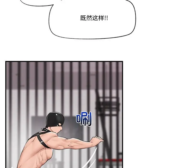 漫画《催眠手机》第32话第80张图