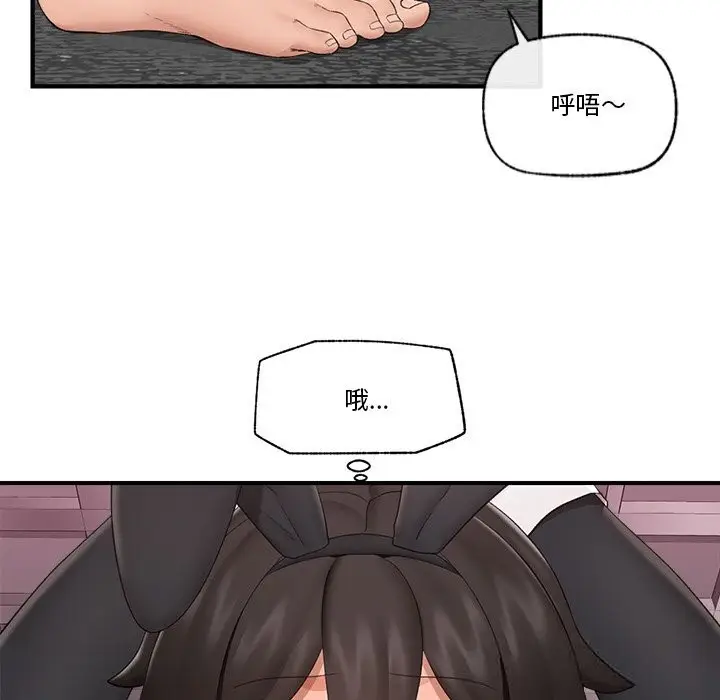 漫画《催眠手机》第32话第88张图