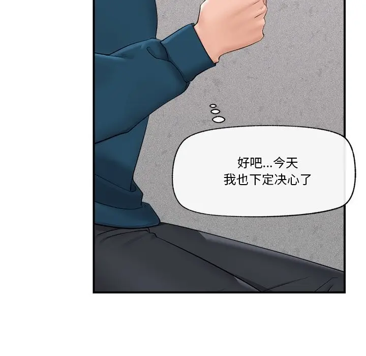漫画《催眠手机》第32话第9张图