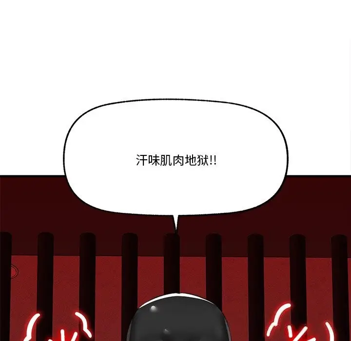 漫画《催眠手机》第32话第90张图