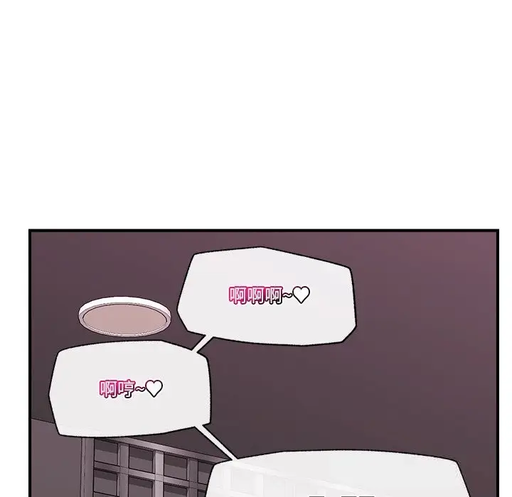 漫画《催眠手机》第32话第95张图