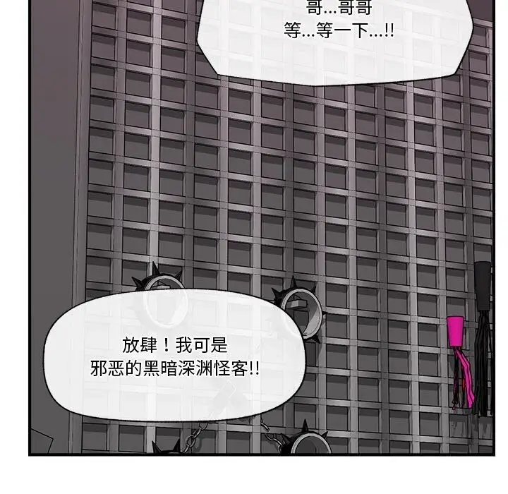 漫画《催眠手机》第32话第96张图