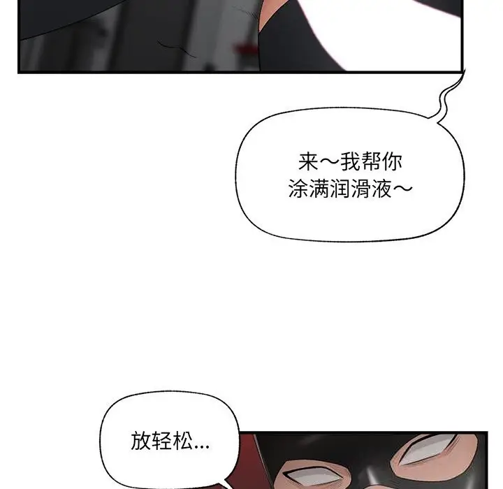 漫画《催眠手机》第35话第10张图