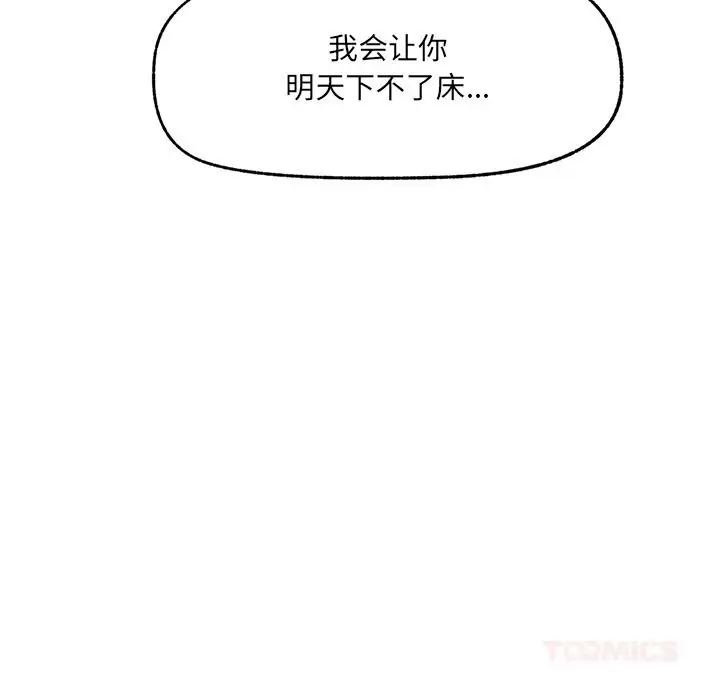 漫画《催眠手机》第35话第102张图