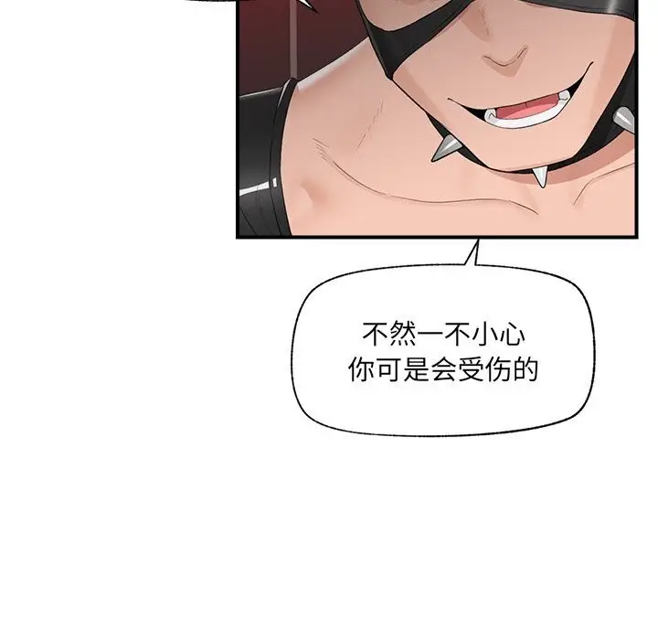 漫画《催眠手机》第35话第11张图