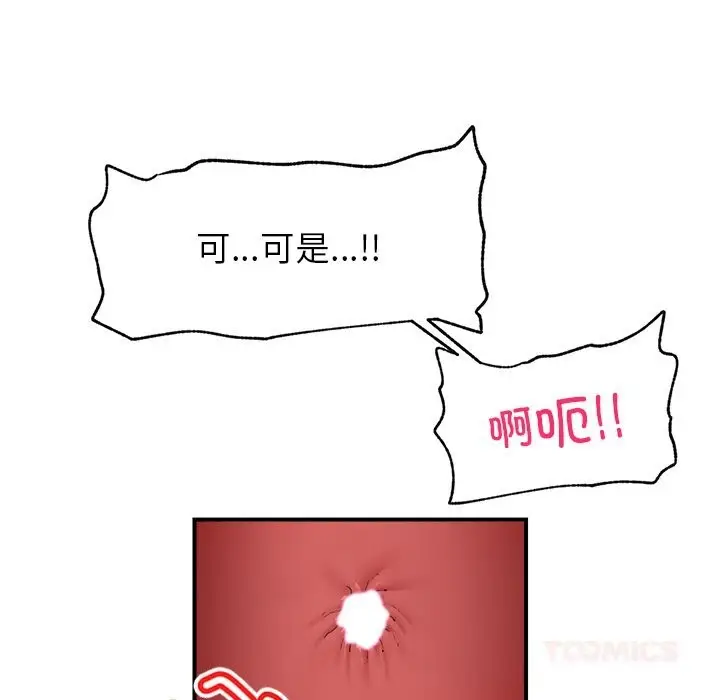 漫画《催眠手机》第35话第12张图