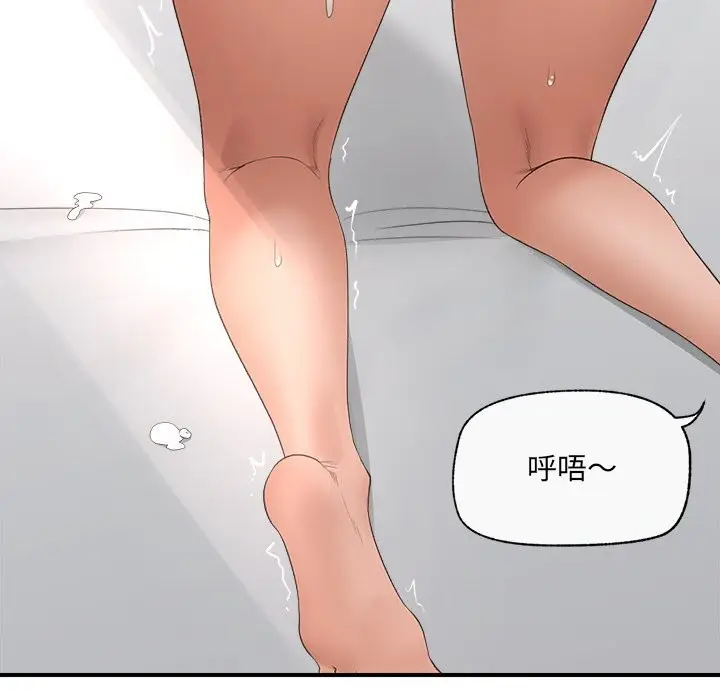 漫画《催眠手机》第35话第123张图