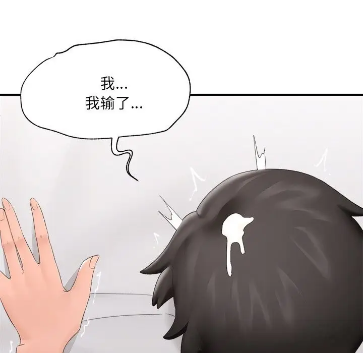漫画《催眠手机》第35话第128张图