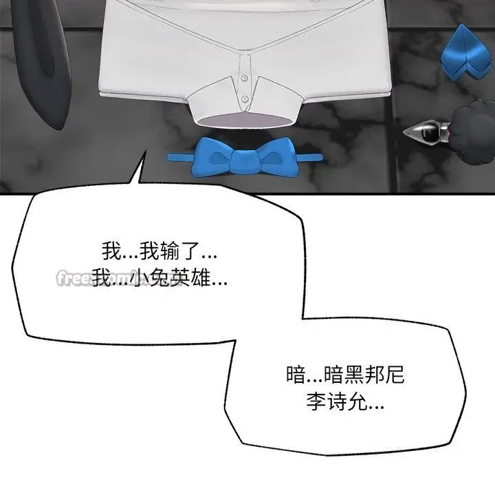 漫画《催眠手机》第35话第140张图
