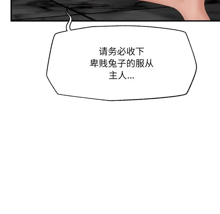 漫画《催眠手机》第35话第149张图