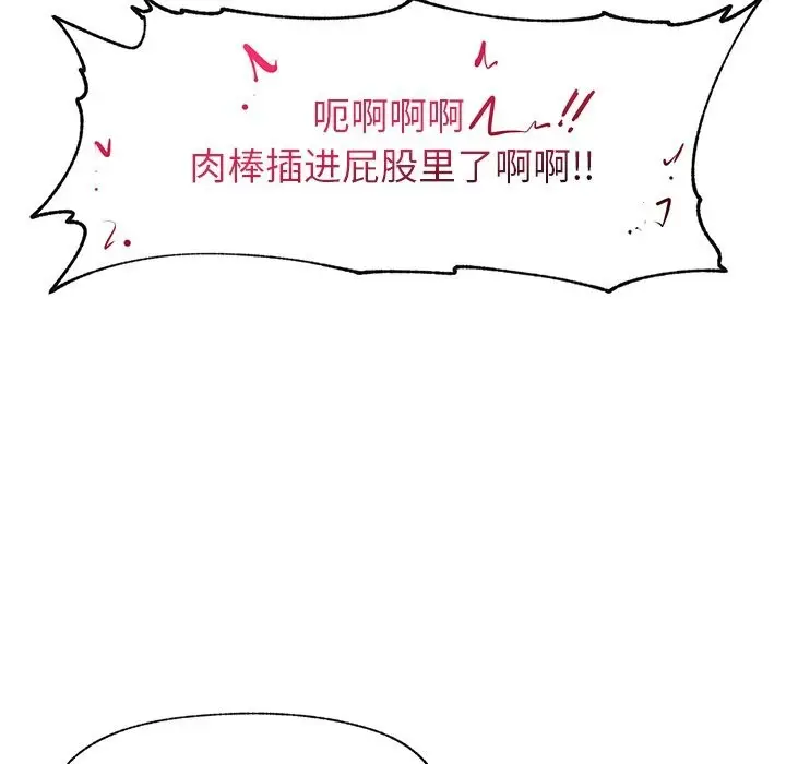 漫画《催眠手机》第35话第15张图