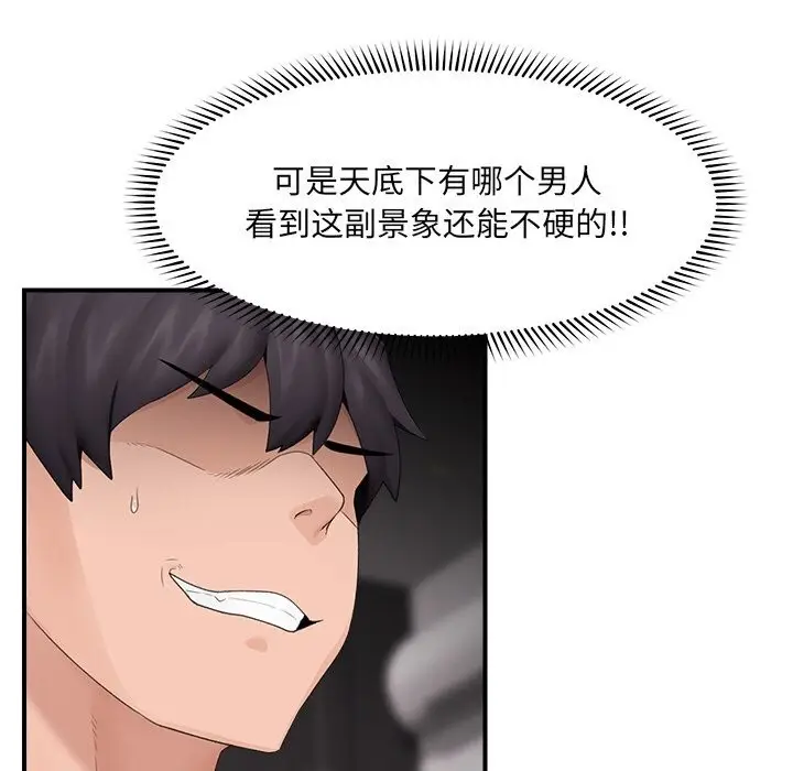 漫画《催眠手机》第35话第152张图