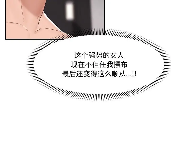 漫画《催眠手机》第35话第153张图