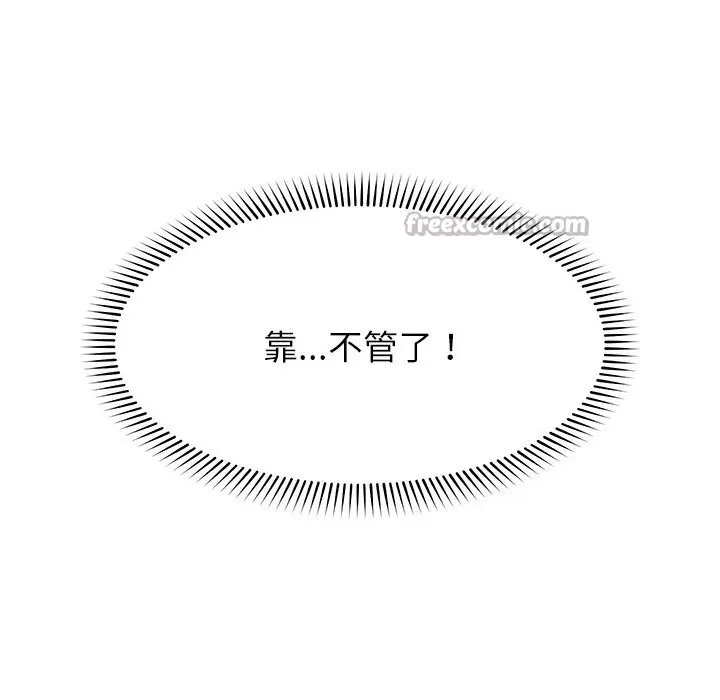 漫画《催眠手机》第35话第154张图