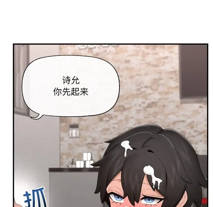 漫画《催眠手机》第35话第155张图