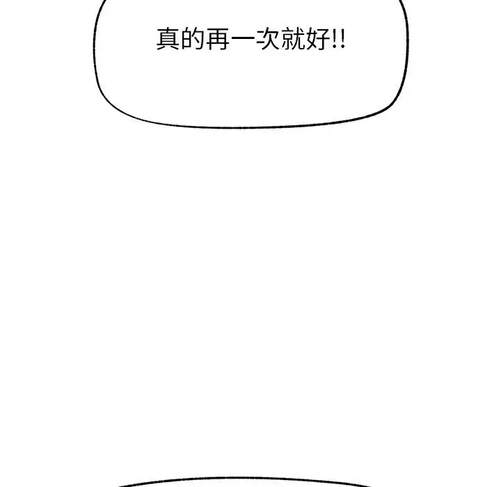 漫画《催眠手机》第35话第160张图