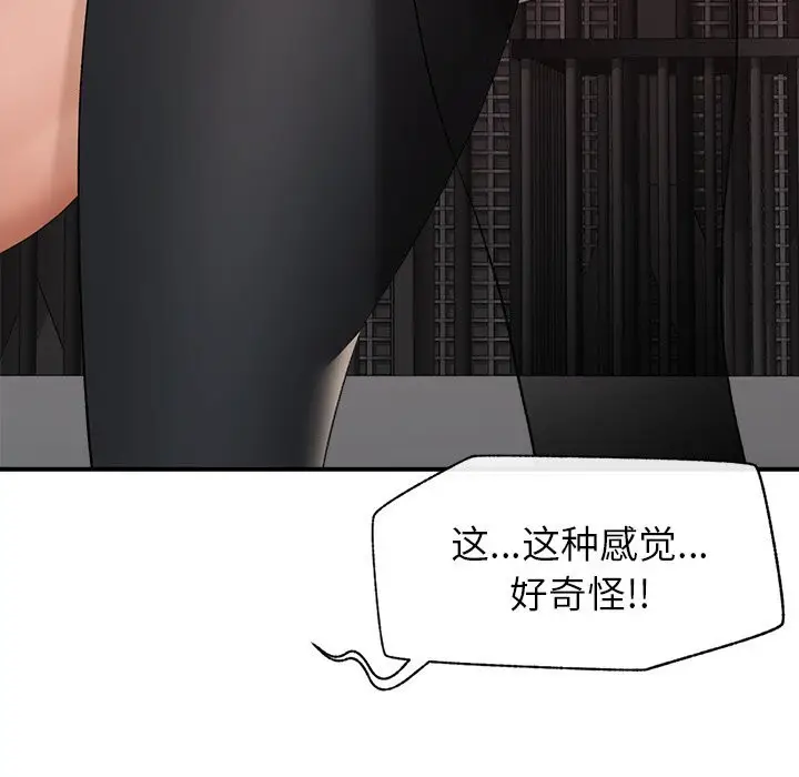 漫画《催眠手机》第35话第17张图