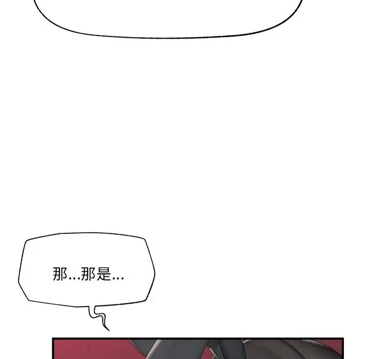 漫画《催眠手机》第35话第27张图