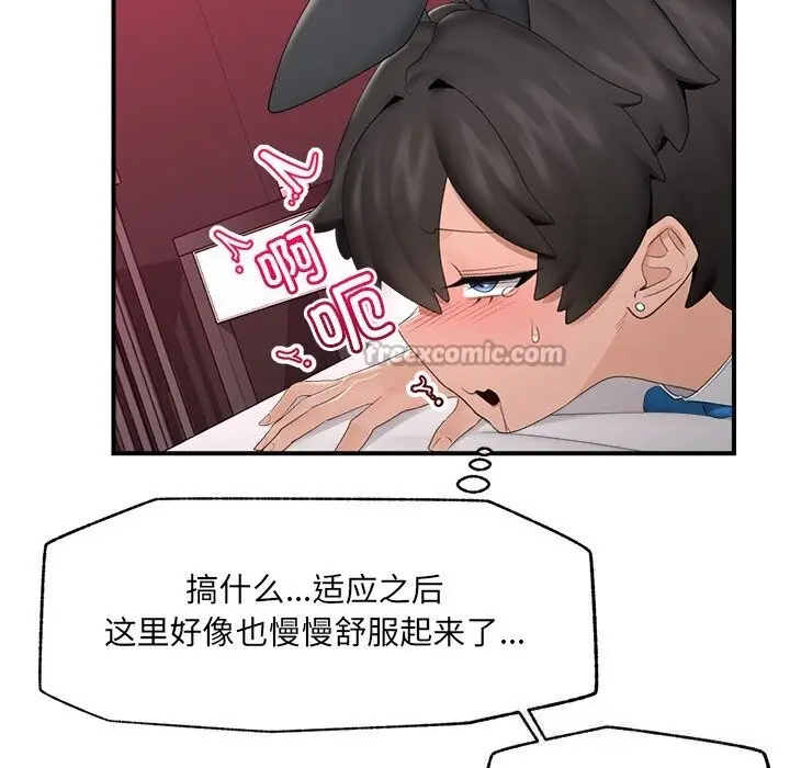 漫画《催眠手机》第35话第28张图