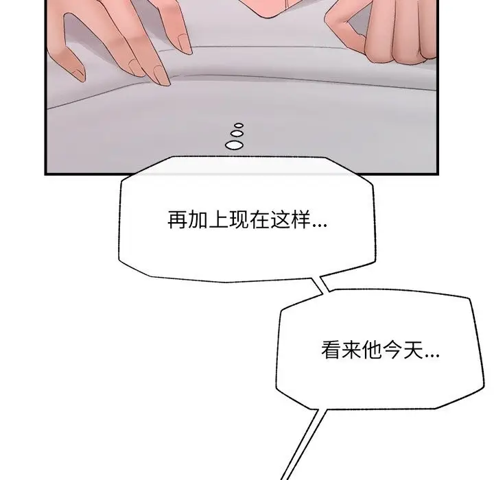 漫画《催眠手机》第35话第38张图