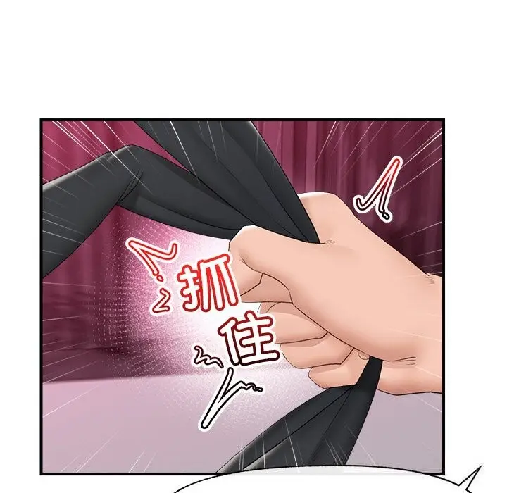 漫画《催眠手机》第35话第46张图