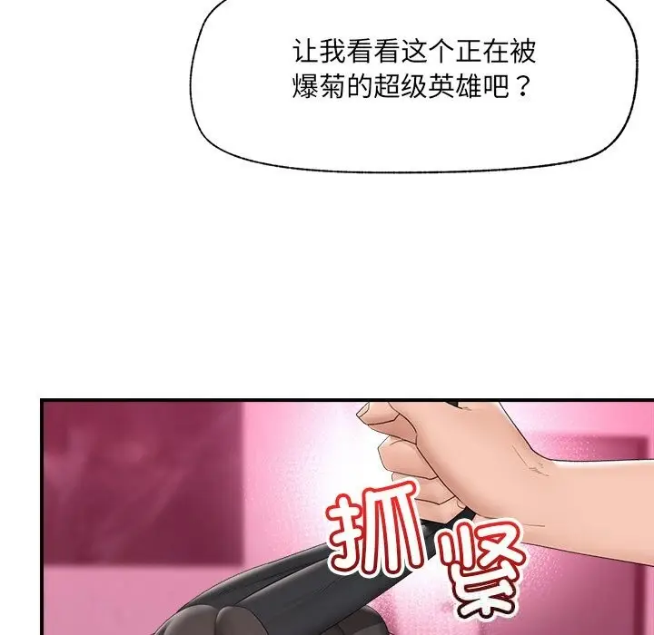 漫画《催眠手机》第35话第47张图