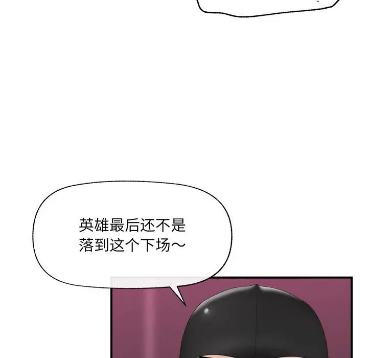 漫画《催眠手机》第35话第50张图