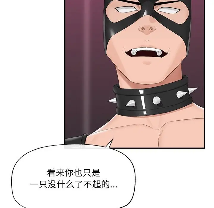 漫画《催眠手机》第35话第51张图