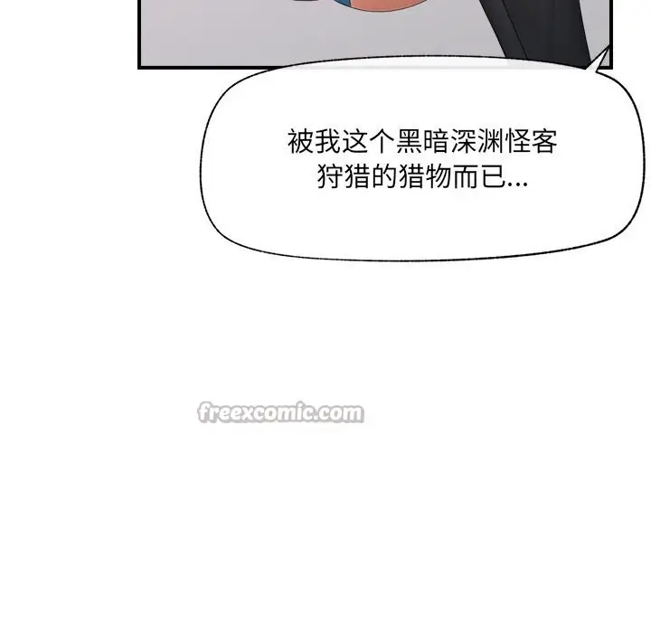 漫画《催眠手机》第35话第56张图