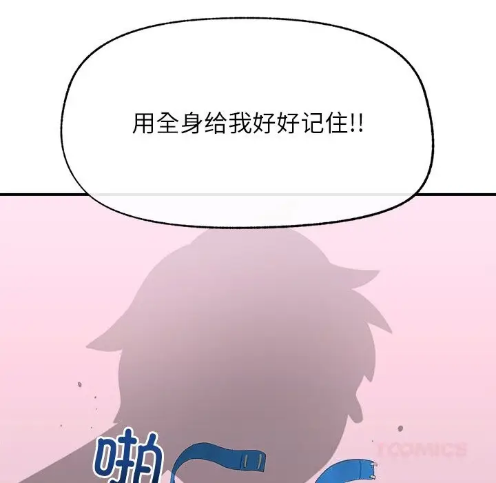 漫画《催眠手机》第35话第57张图