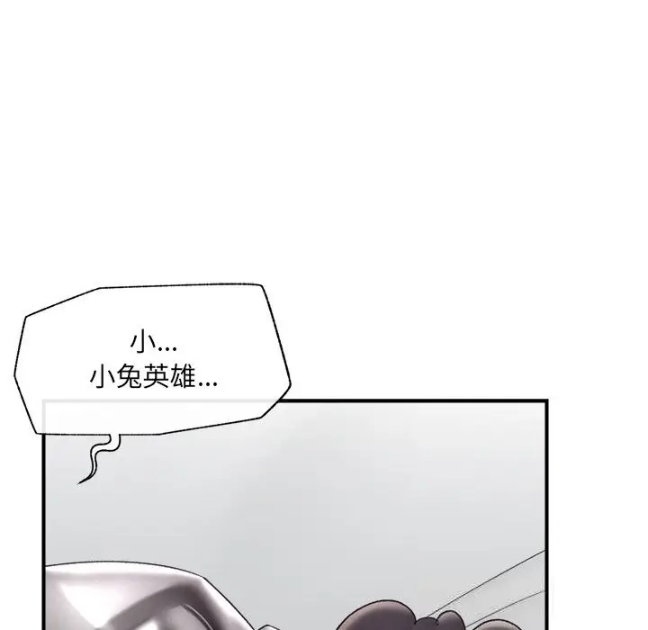 漫画《催眠手机》第35话第59张图