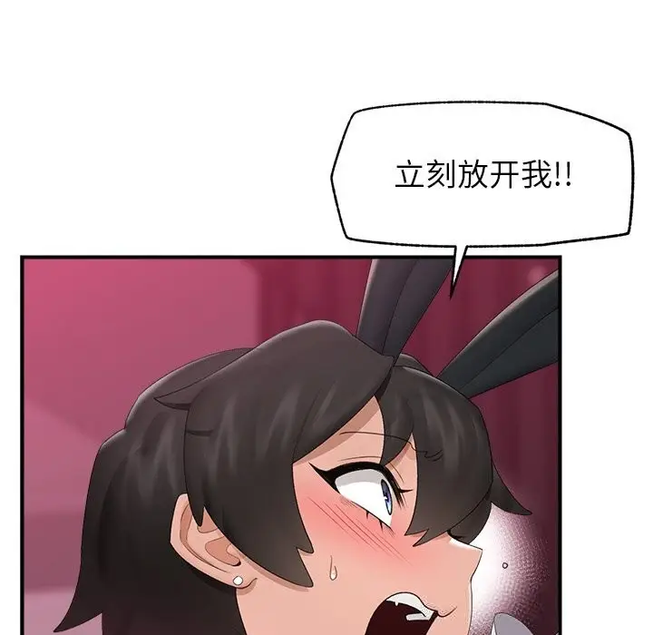 漫画《催眠手机》第35话第6张图