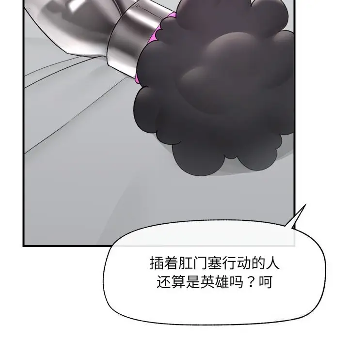 漫画《催眠手机》第35话第60张图