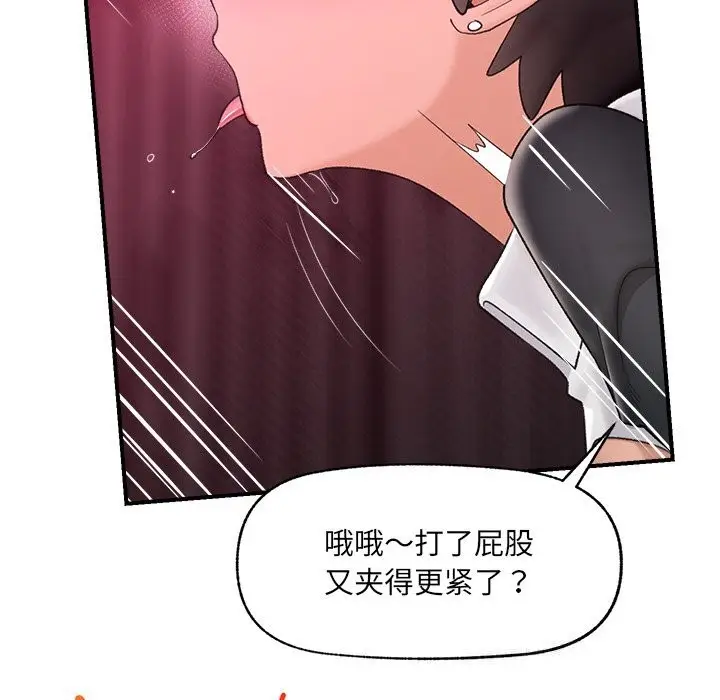 漫画《催眠手机》第35话第64张图