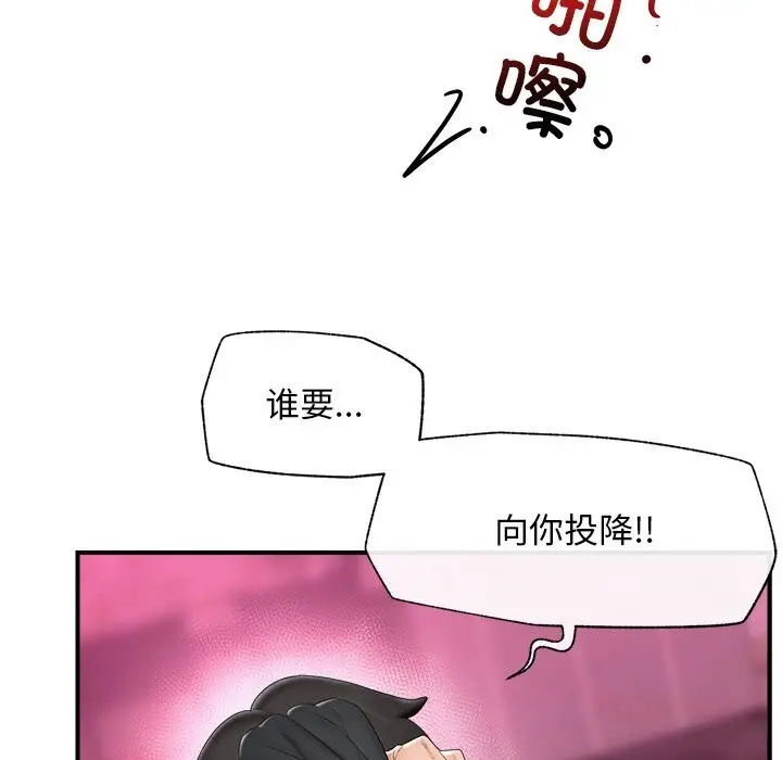 漫画《催眠手机》第35话第66张图