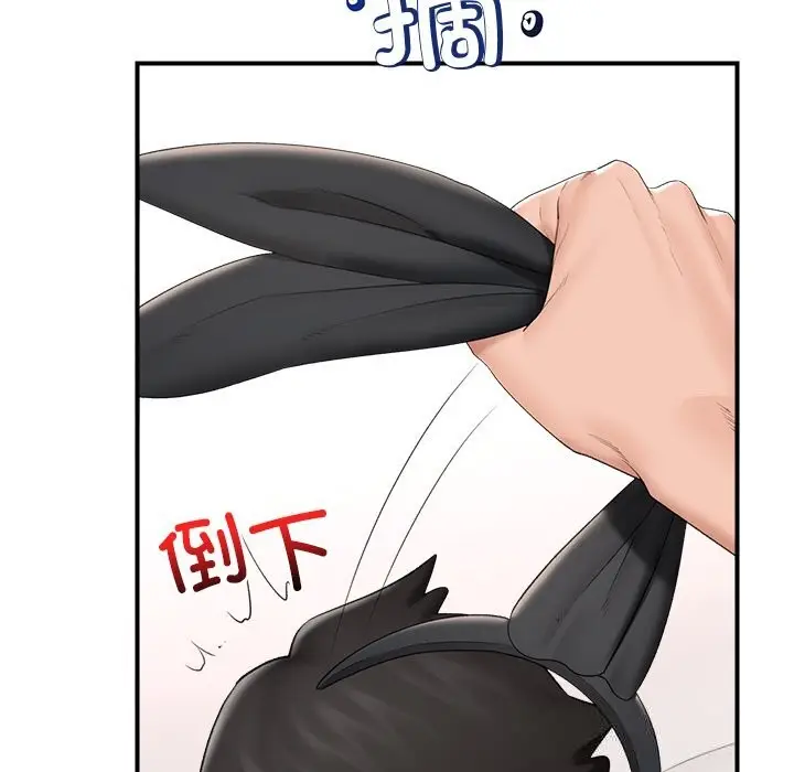 漫画《催眠手机》第35话第69张图