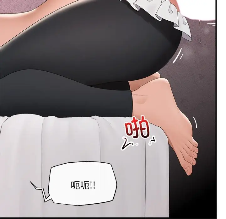 漫画《催眠手机》第35话第72张图