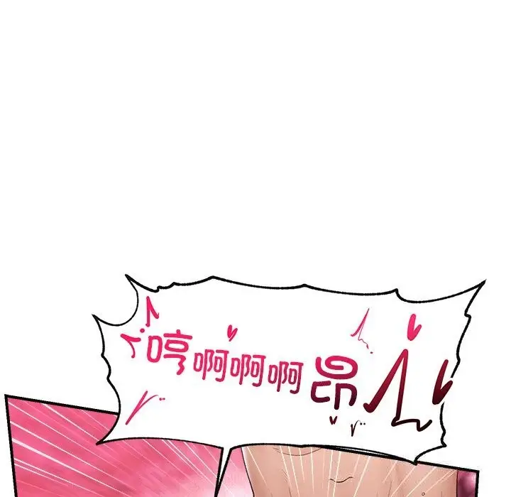 漫画《催眠手机》第35话第73张图