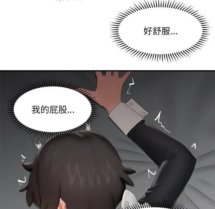漫画《催眠手机》第35话第79张图