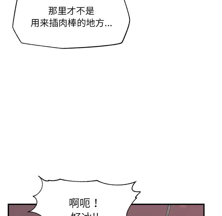 漫画《催眠手机》第35话第8张图