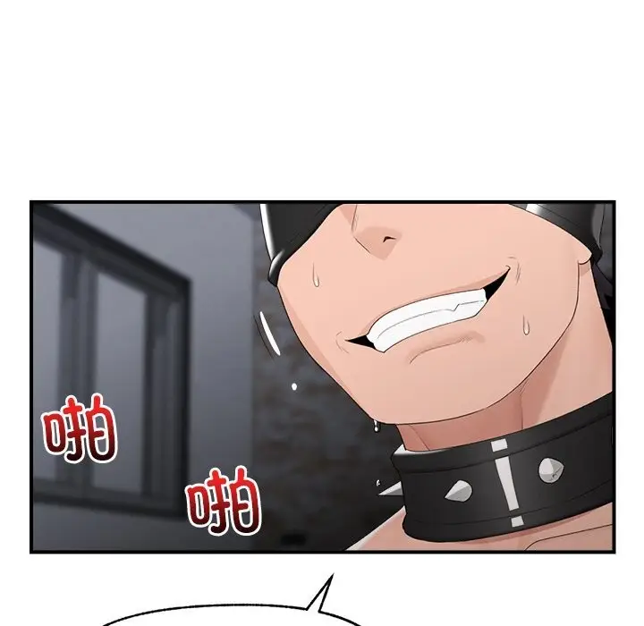 漫画《催眠手机》第35话第82张图