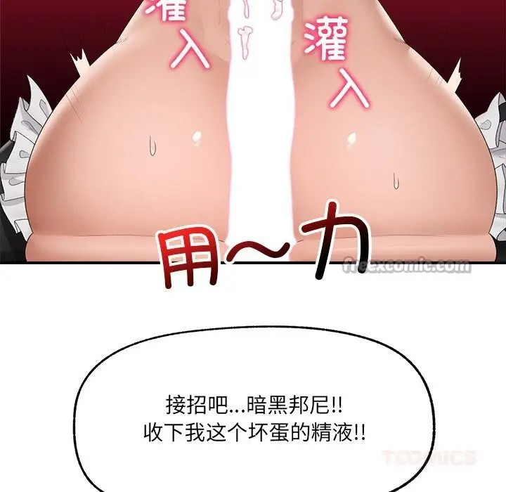 漫画《催眠手机》第35话第84张图