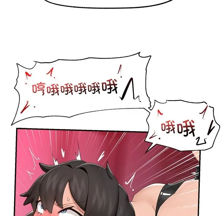 漫画《催眠手机》第35话第85张图