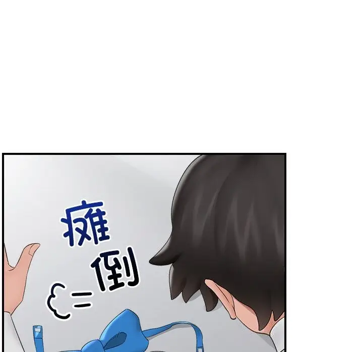 漫画《催眠手机》第35话第88张图