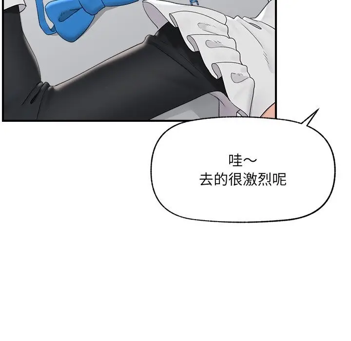 漫画《催眠手机》第35话第89张图
