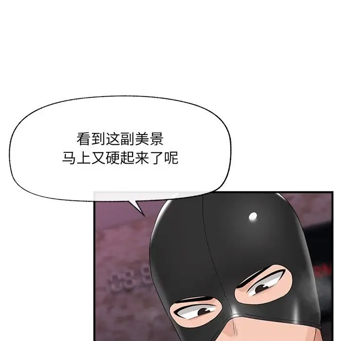 漫画《催眠手机》第35话第92张图