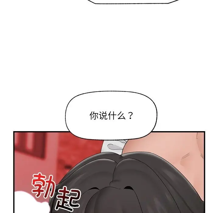 漫画《催眠手机》第35话第96张图