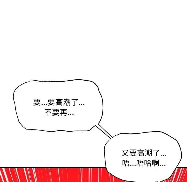 漫画《催眠手机》第36话第10张图
